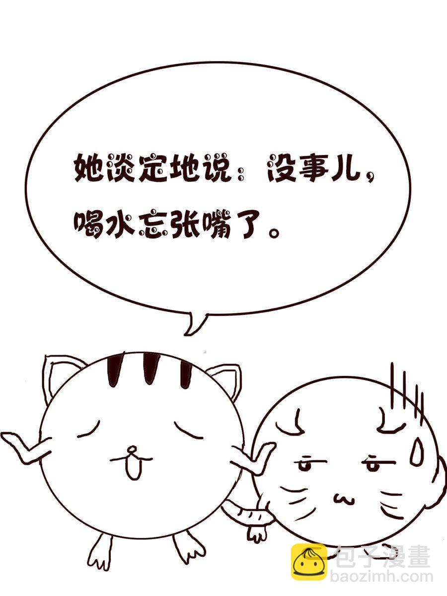 《小小笑话》小小笑话 第51集 第13页