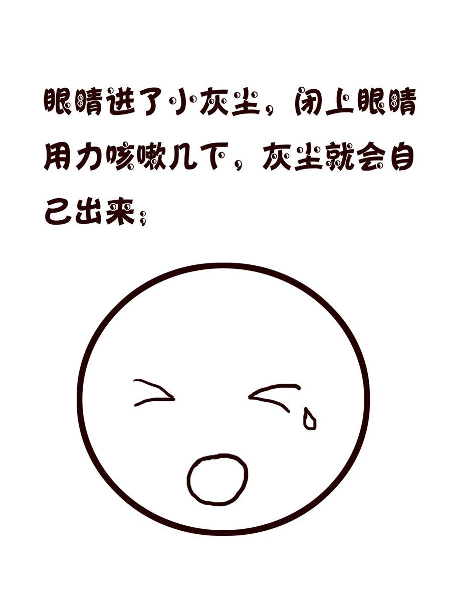 《小小笑话》小小笑话 第51集 第15页