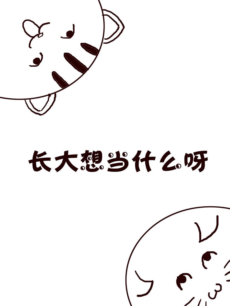 《小小笑话》小小笑话 第51集 第2页