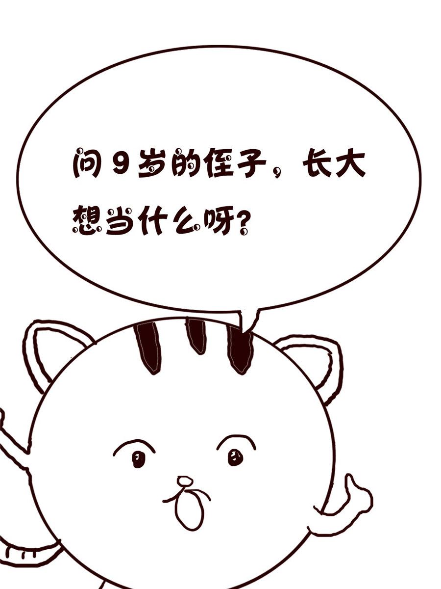 《小小笑话》小小笑话 第51集 第3页