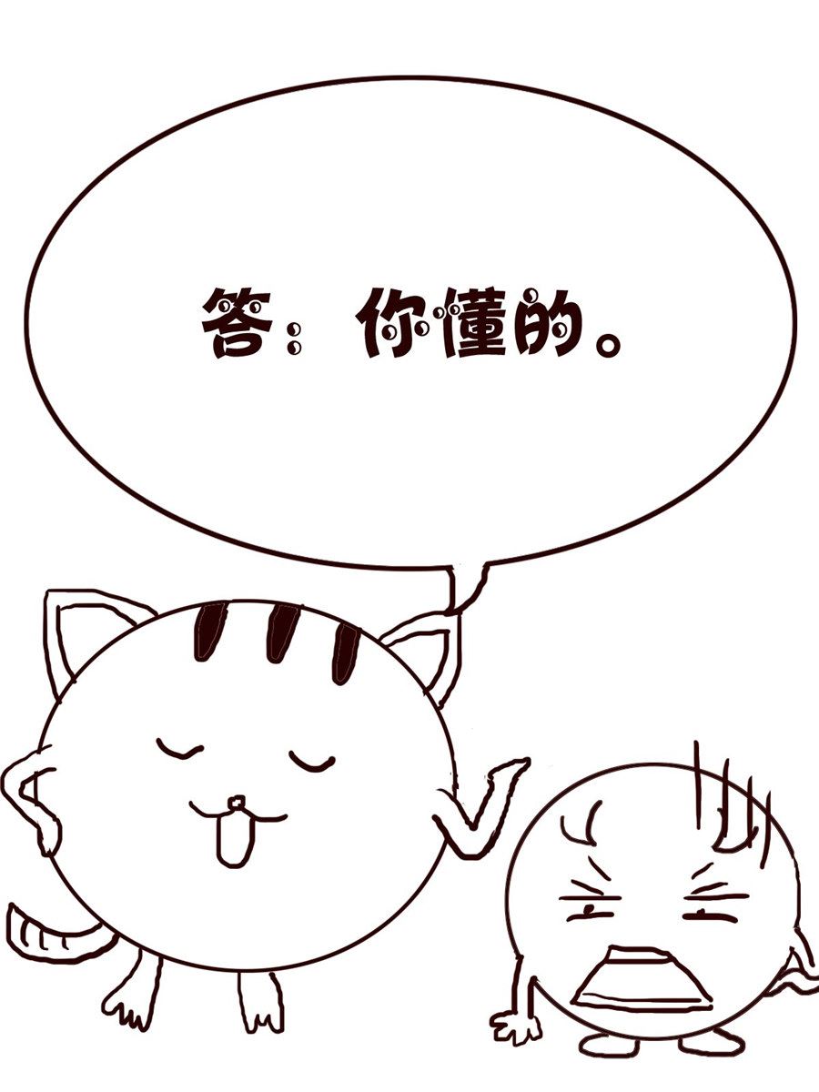 《小小笑话》小小笑话 第51集 第7页