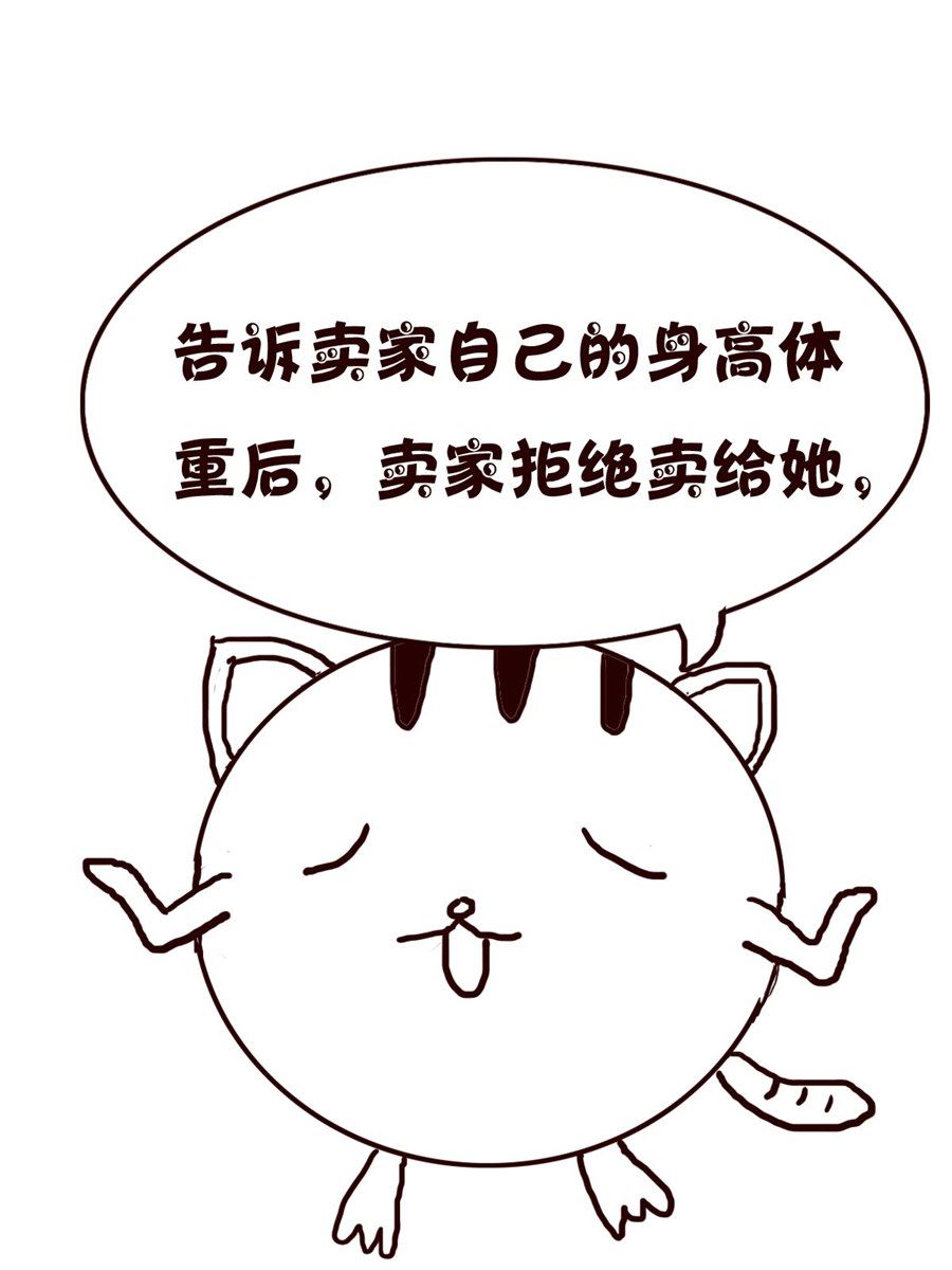 《小小笑话》小小笑话 第54集 第11页