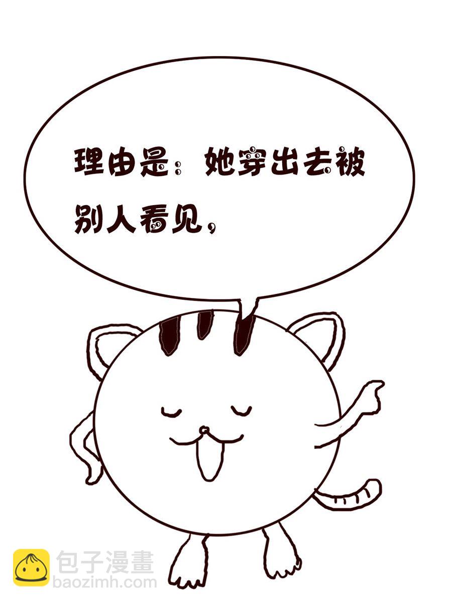 《小小笑话》小小笑话 第54集 第12页