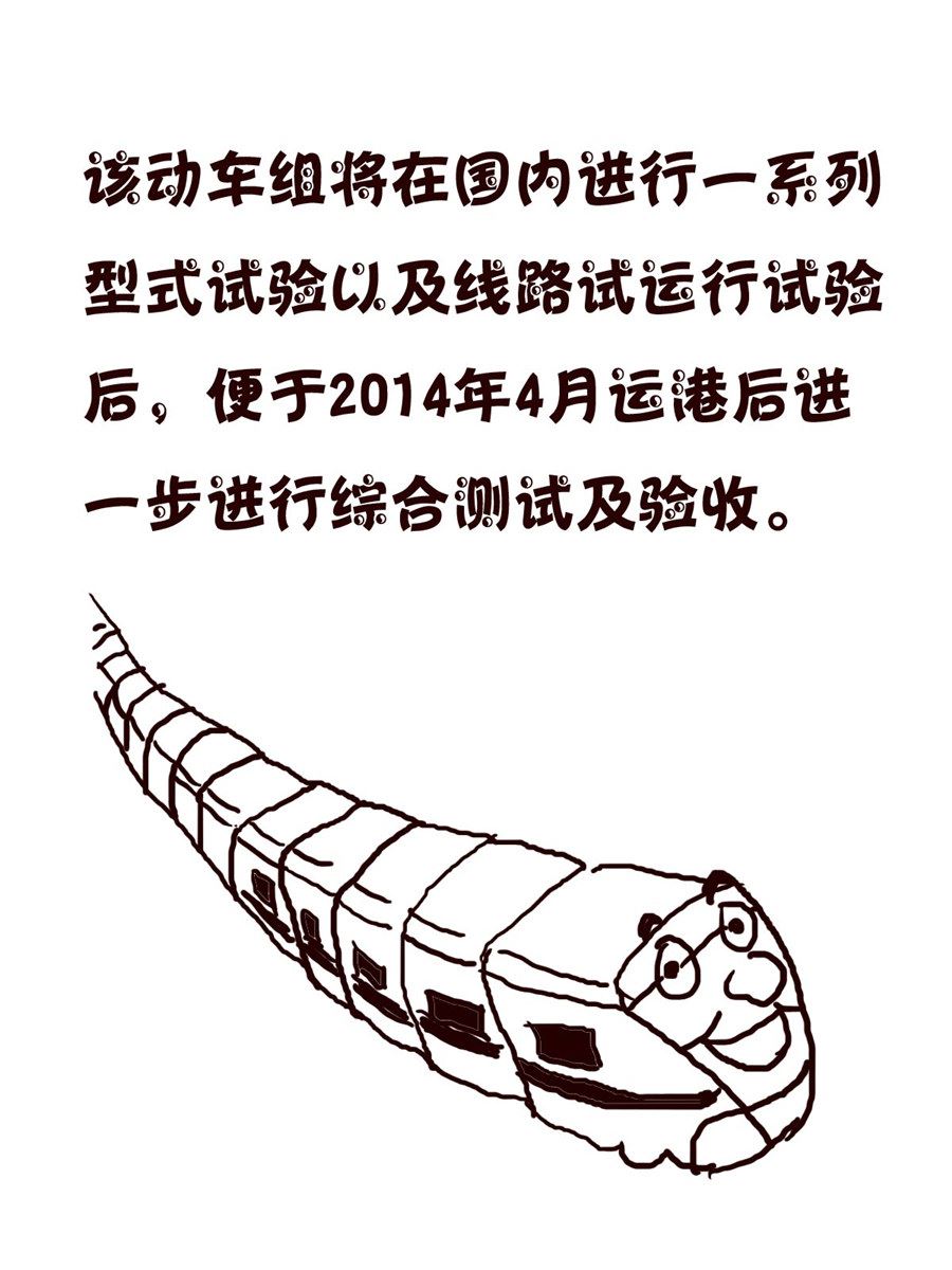 《小小笑话》小小笑话 第54集 第17页