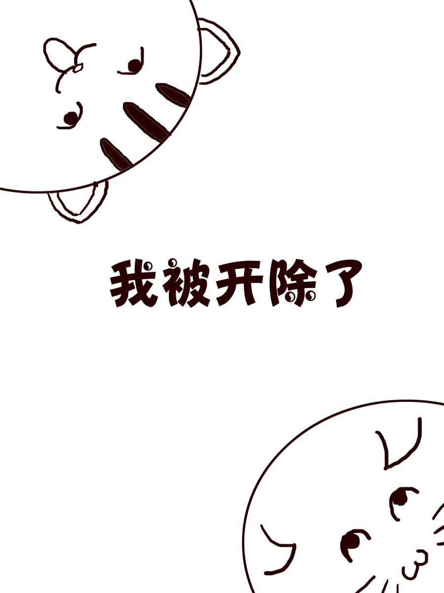 《小小笑话》小小笑话 第54集 第2页