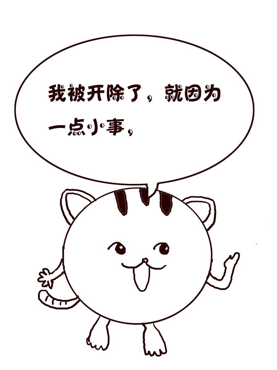 《小小笑话》小小笑话 第54集 第3页