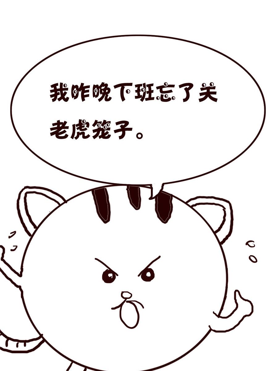 《小小笑话》小小笑话 第54集 第6页