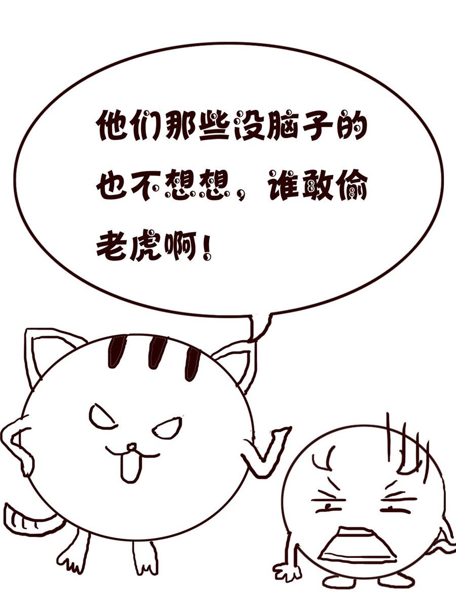 《小小笑话》小小笑话 第54集 第7页