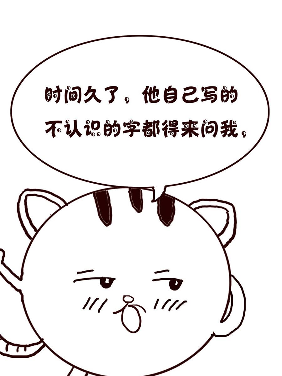 《小小笑话》小小笑话 第56集 第11页