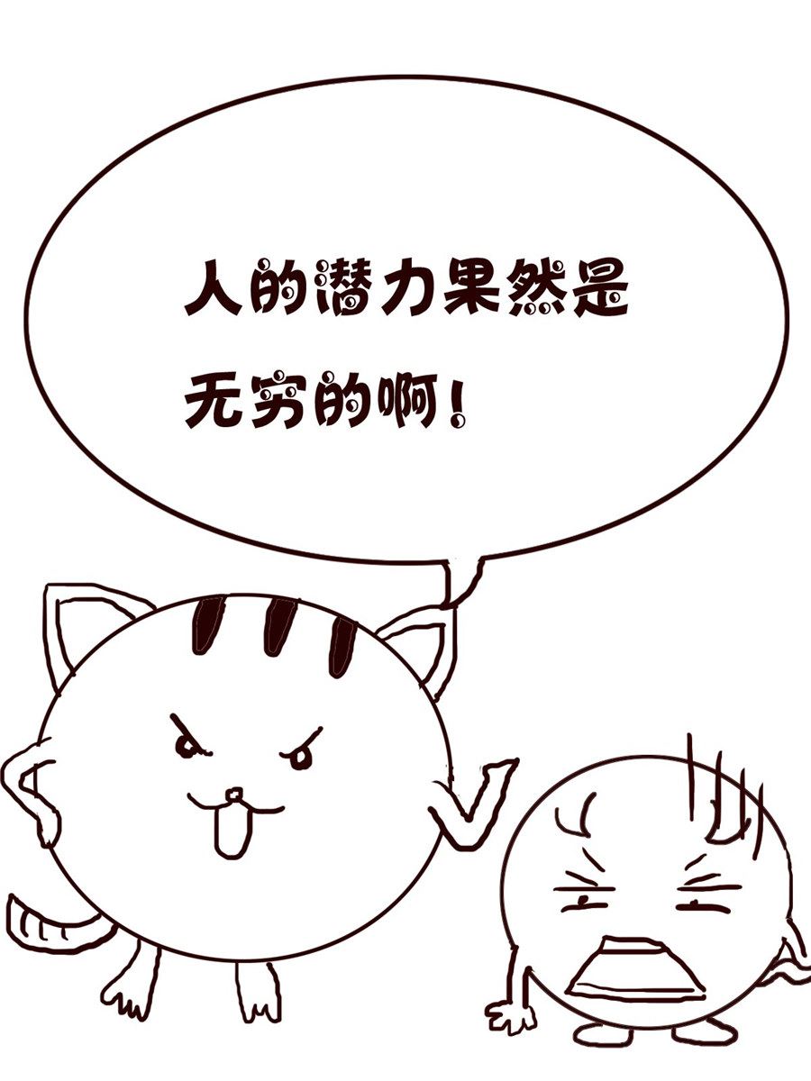 《小小笑话》小小笑话 第56集 第12页