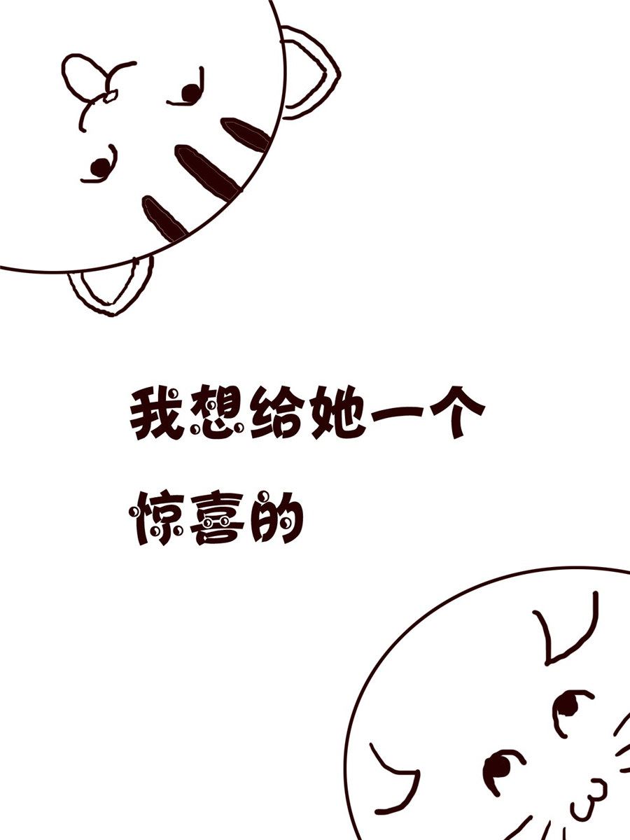《小小笑话》小小笑话 第56集 第2页