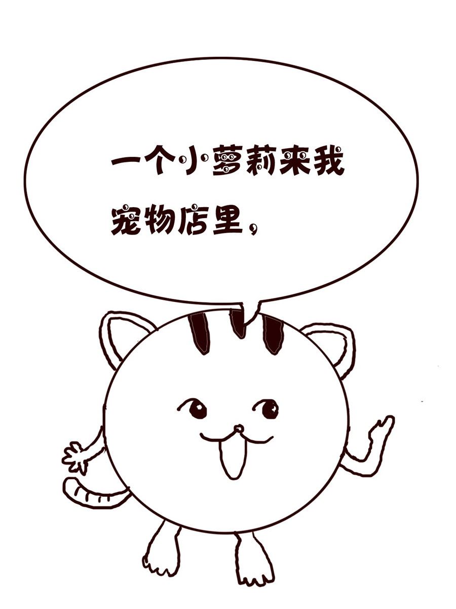 《小小笑话》小小笑话 第56集 第3页