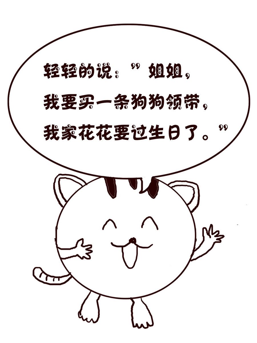 《小小笑话》小小笑话 第56集 第4页