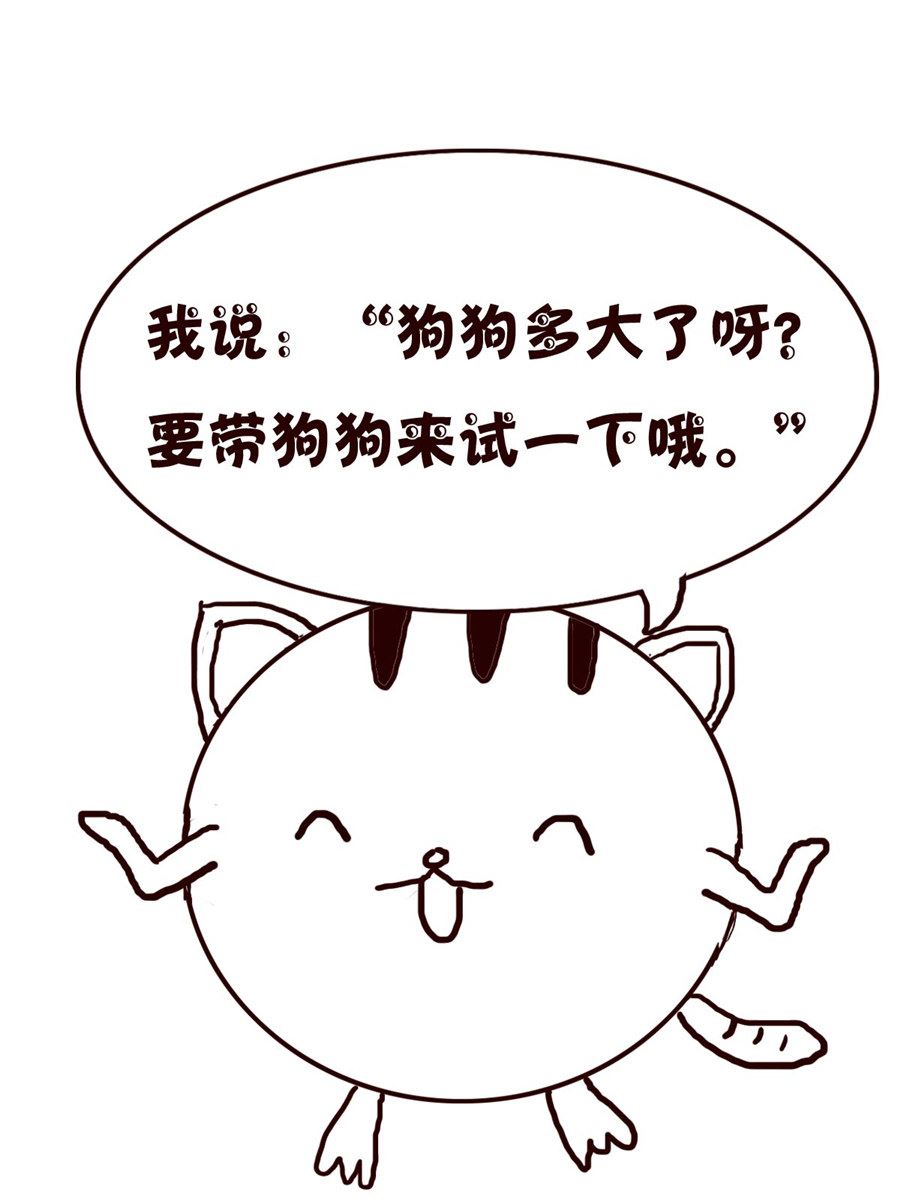 《小小笑话》小小笑话 第56集 第5页