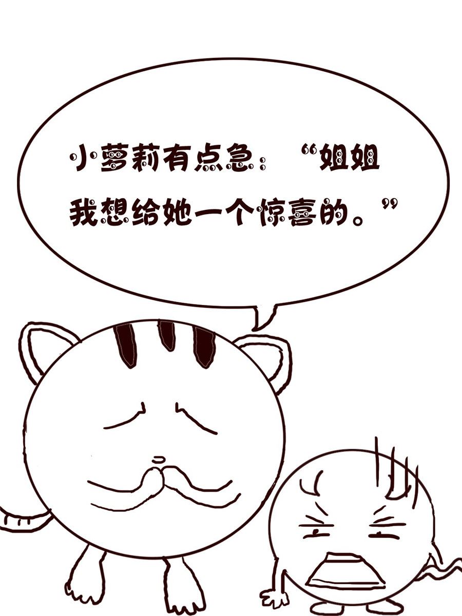 《小小笑话》小小笑话 第56集 第6页