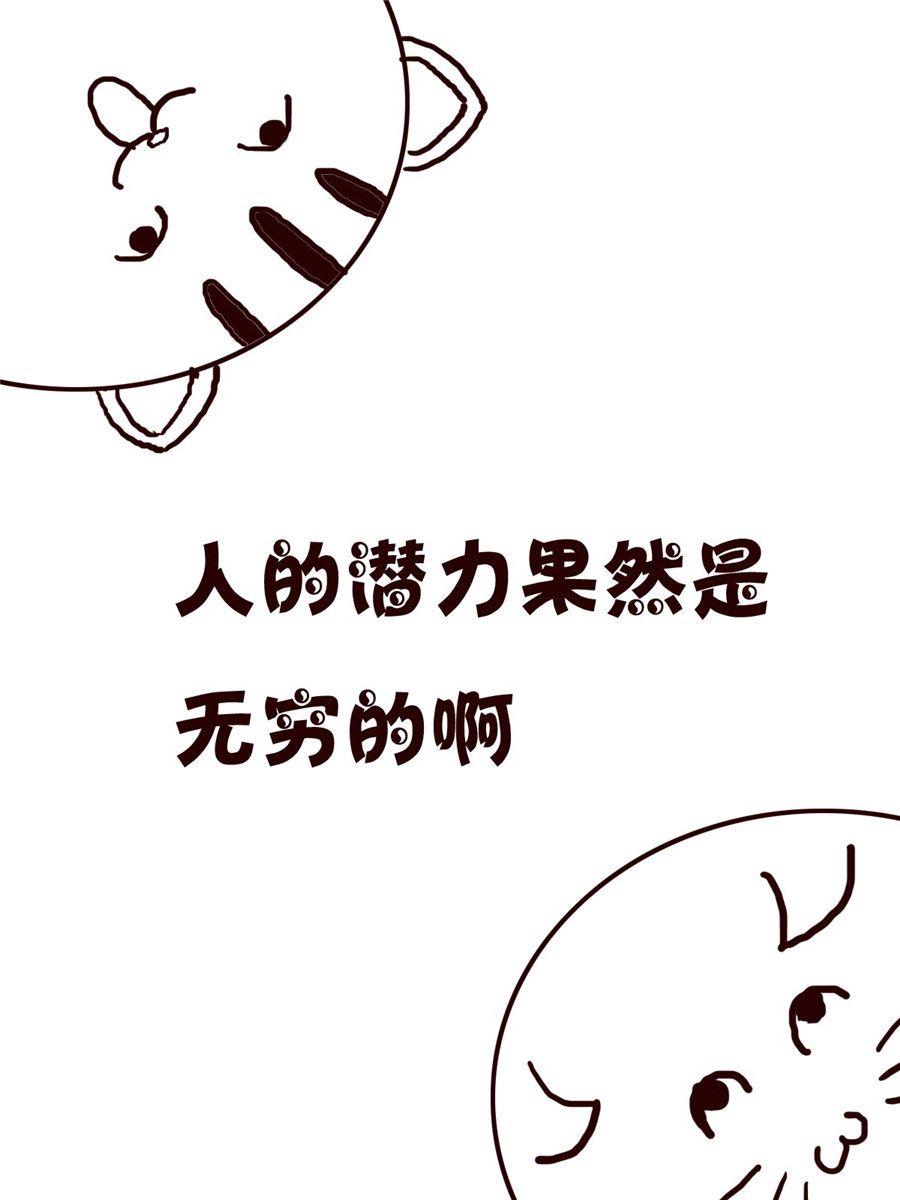 《小小笑话》小小笑话 第56集 第7页