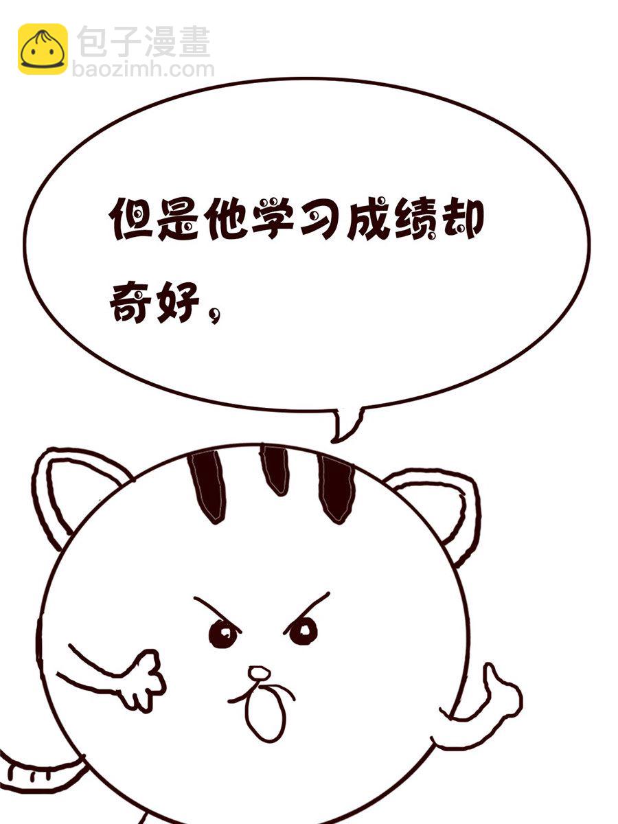 《小小笑话》小小笑话 第56集 第9页