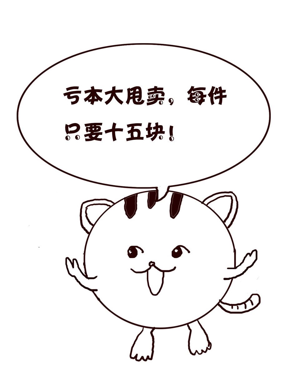 《小小笑话》小小笑话 第55集 第10页