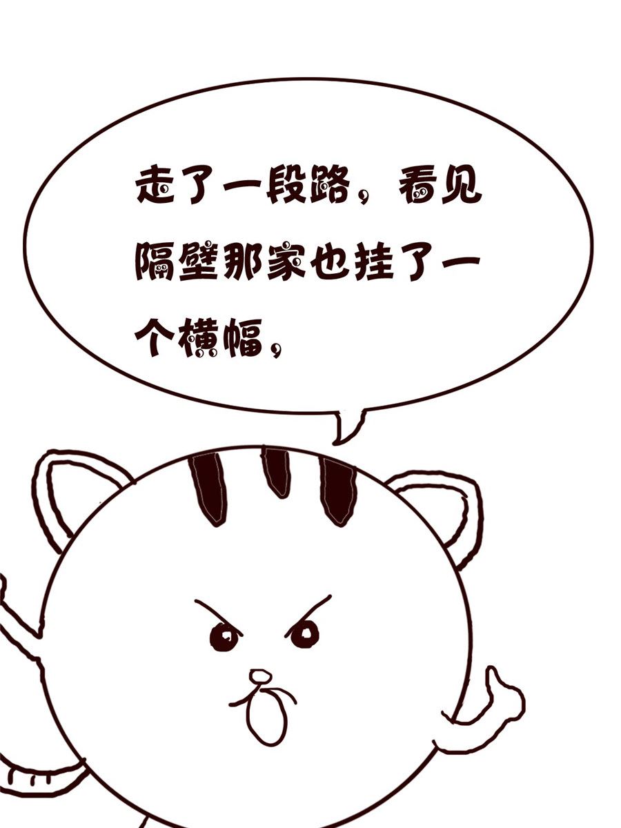 《小小笑话》小小笑话 第55集 第11页