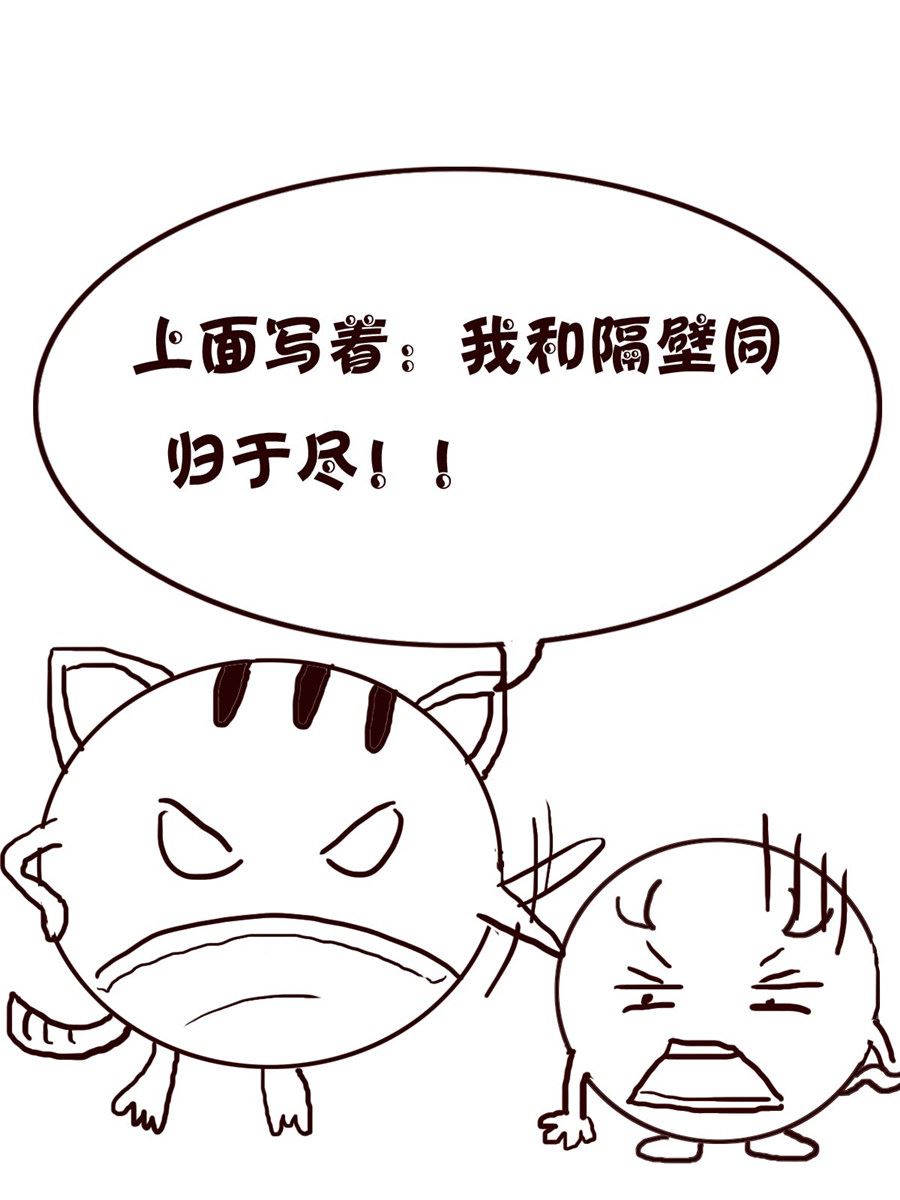 《小小笑话》小小笑话 第55集 第12页