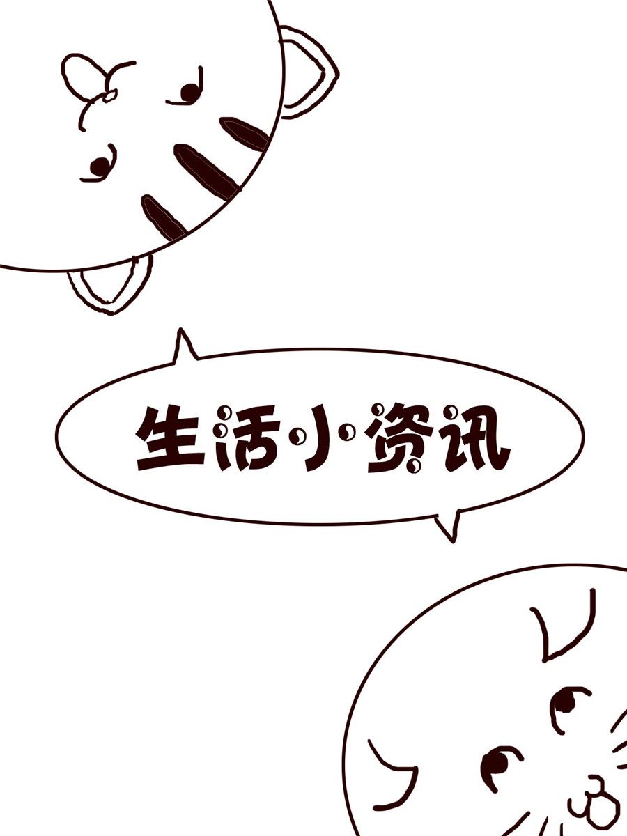 《小小笑话》小小笑话 第55集 第13页