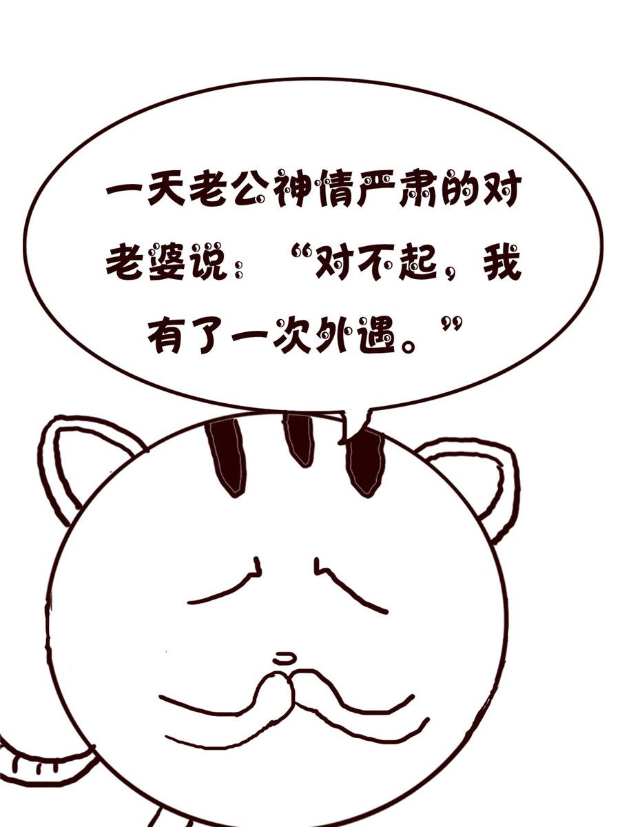 《小小笑话》小小笑话 第55集 第3页