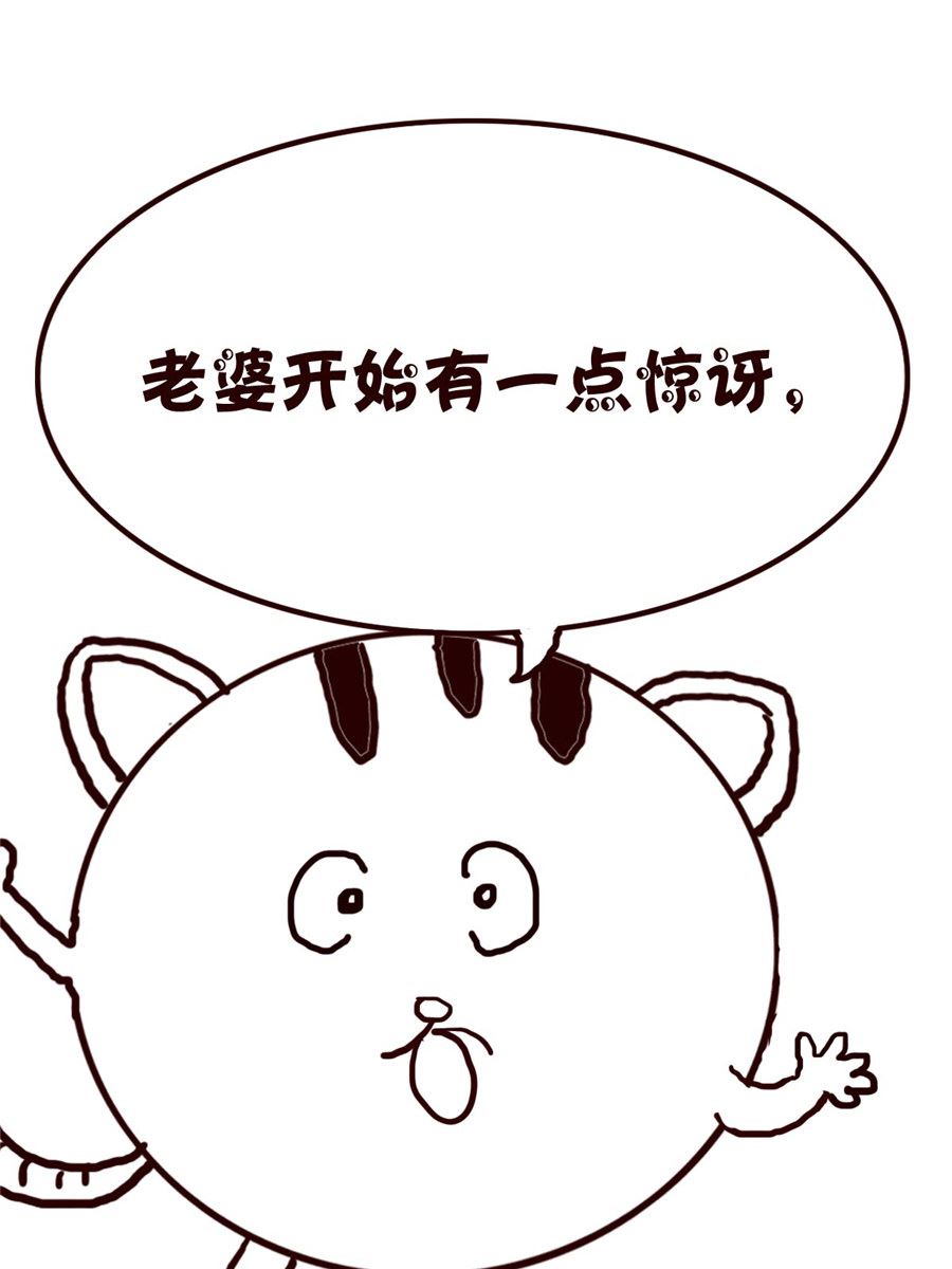 《小小笑话》小小笑话 第55集 第4页