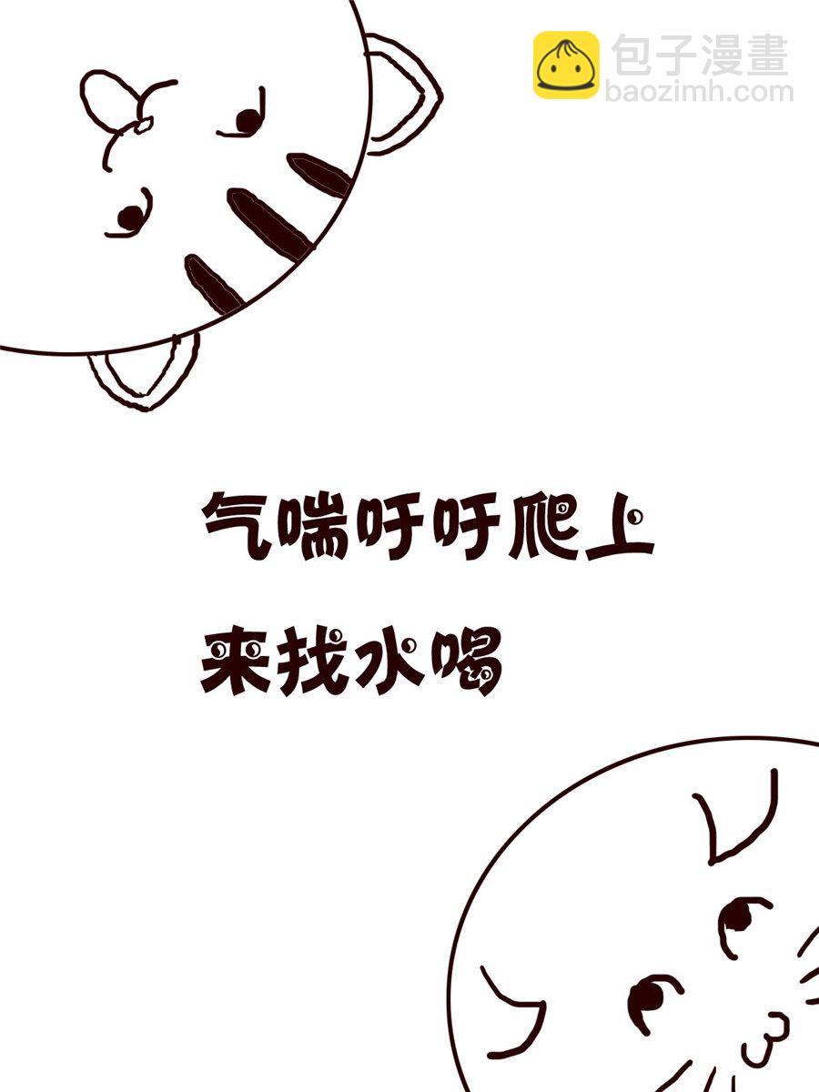 《小小笑话》小小笑话 第53集 第2页