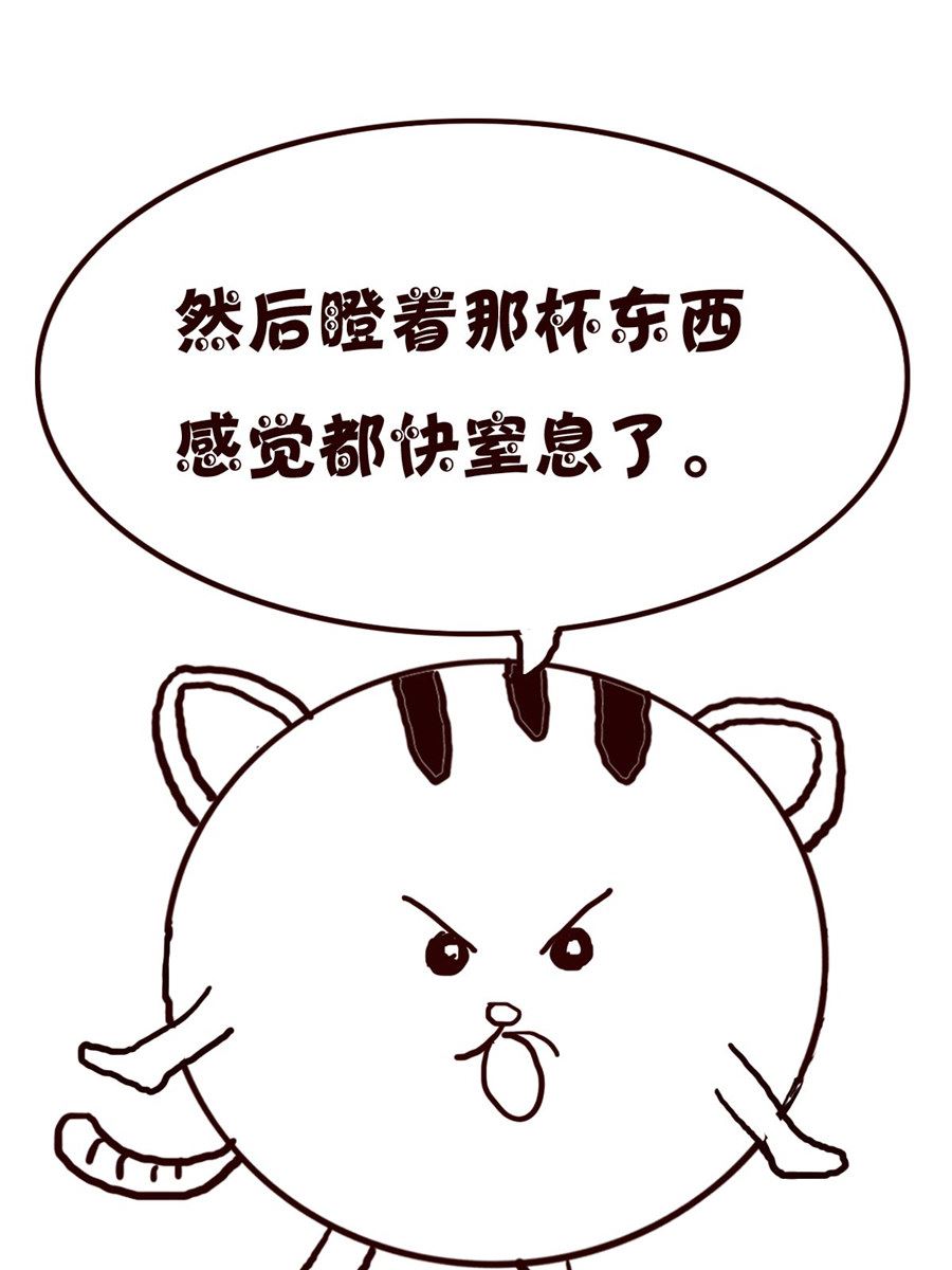 《小小笑话》小小笑话 第53集 第5页