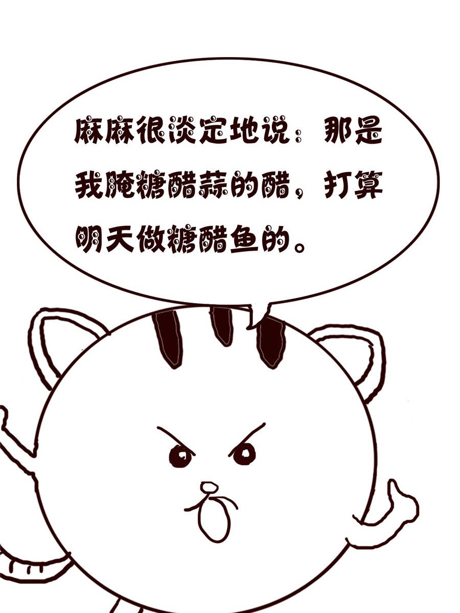 《小小笑话》小小笑话 第53集 第6页