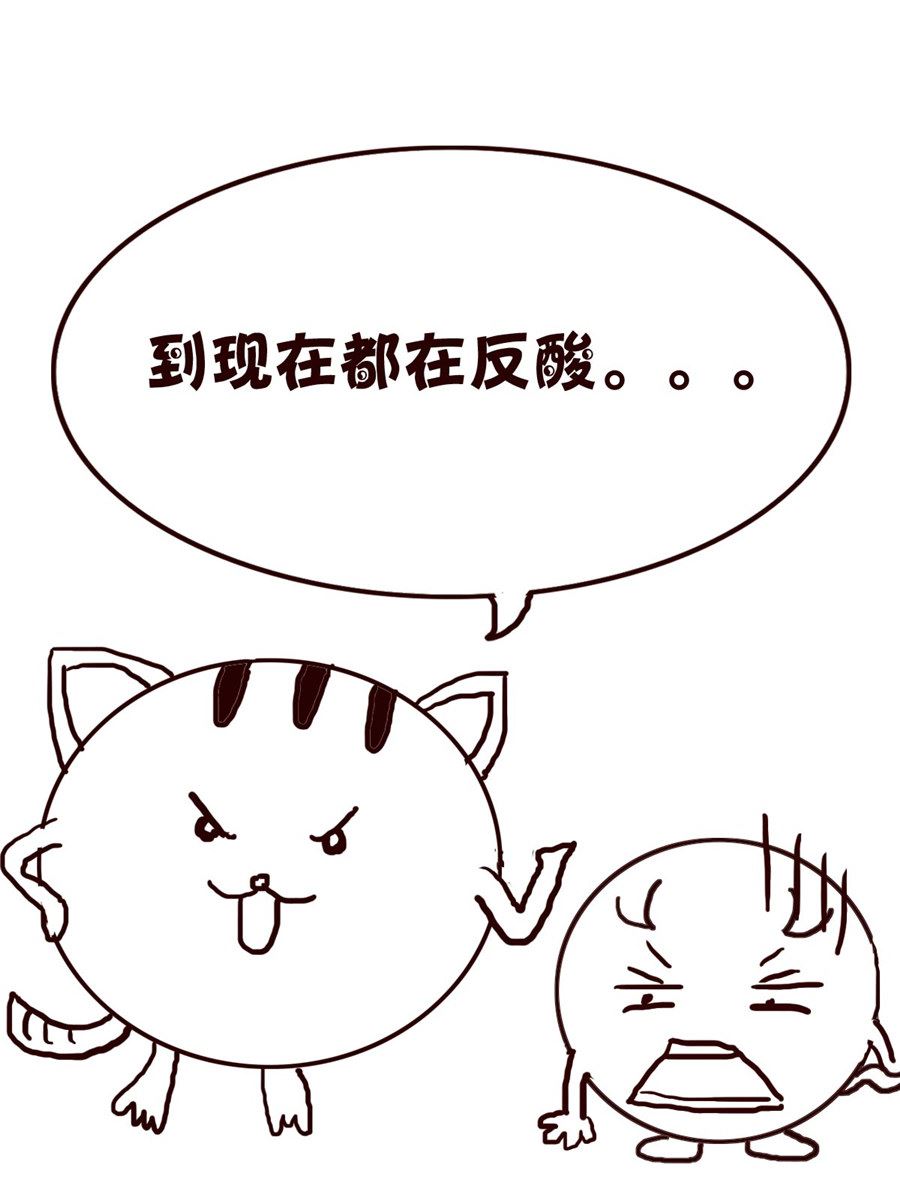《小小笑话》小小笑话 第53集 第7页