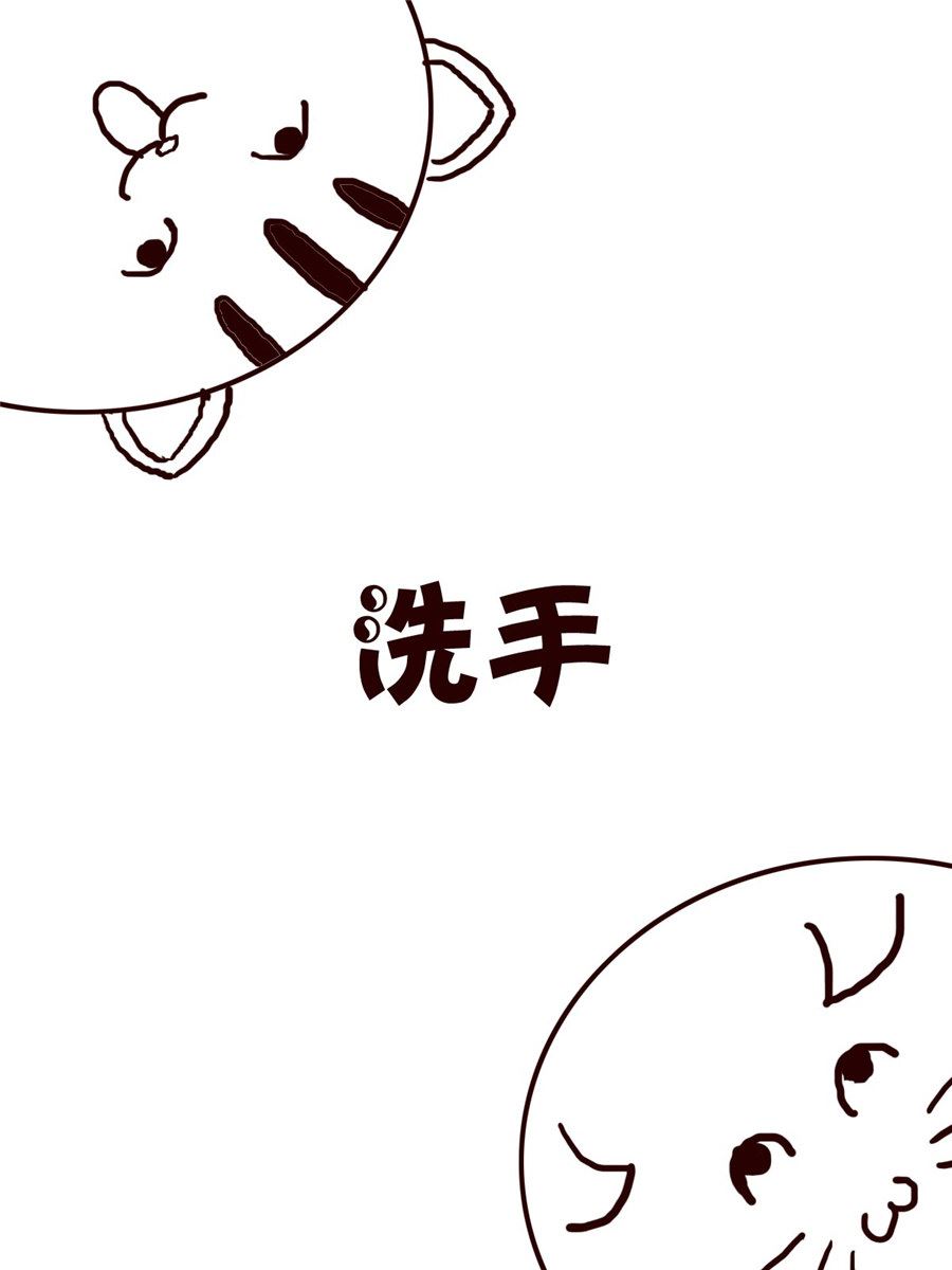 《小小笑话》小小笑话 第53集 第8页