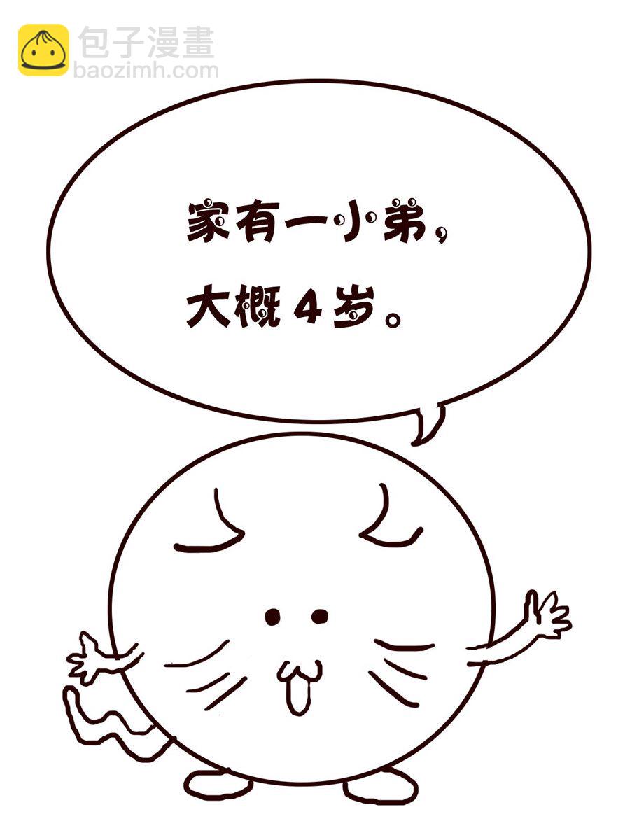 《小小笑话》小小笑话 第53集 第9页