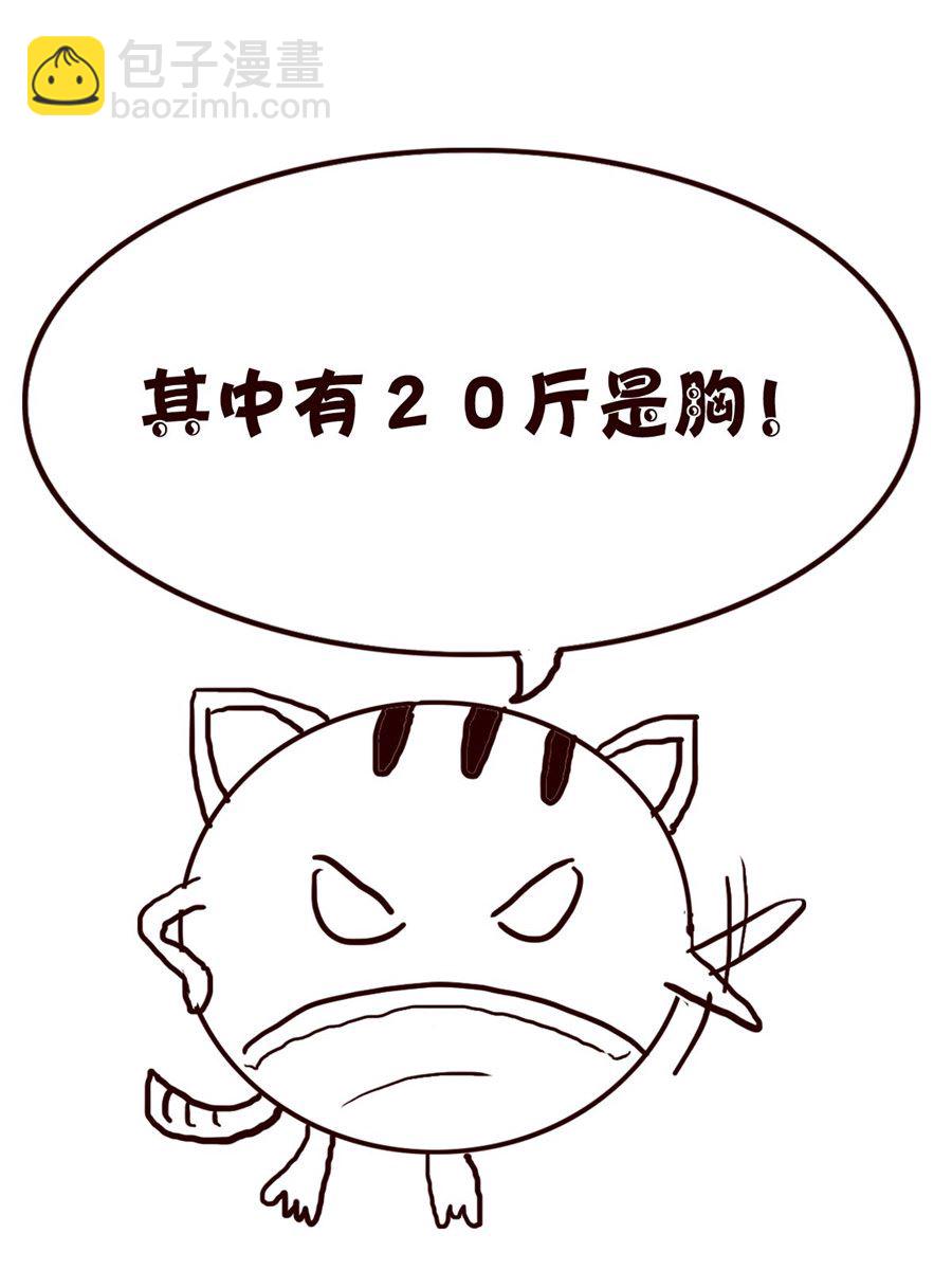 《小小笑话》小小笑话 第57集 第11页