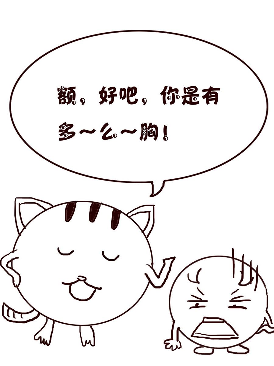 《小小笑话》小小笑话 第57集 第12页