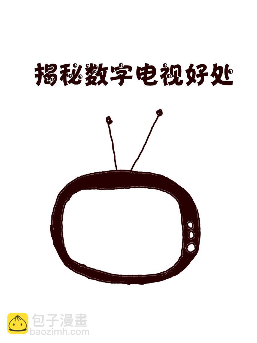 《小小笑话》小小笑话 第57集 第14页