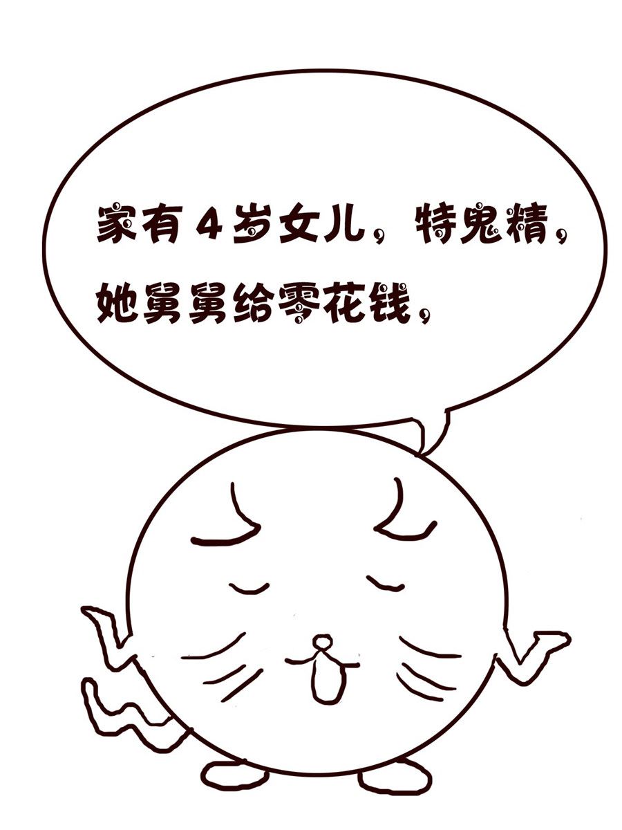 《小小笑话》小小笑话 第57集 第3页