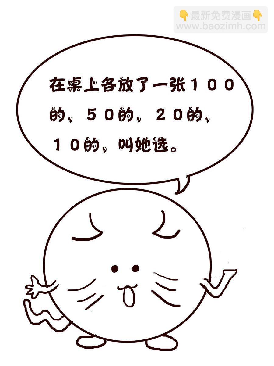 《小小笑话》小小笑话 第57集 第4页