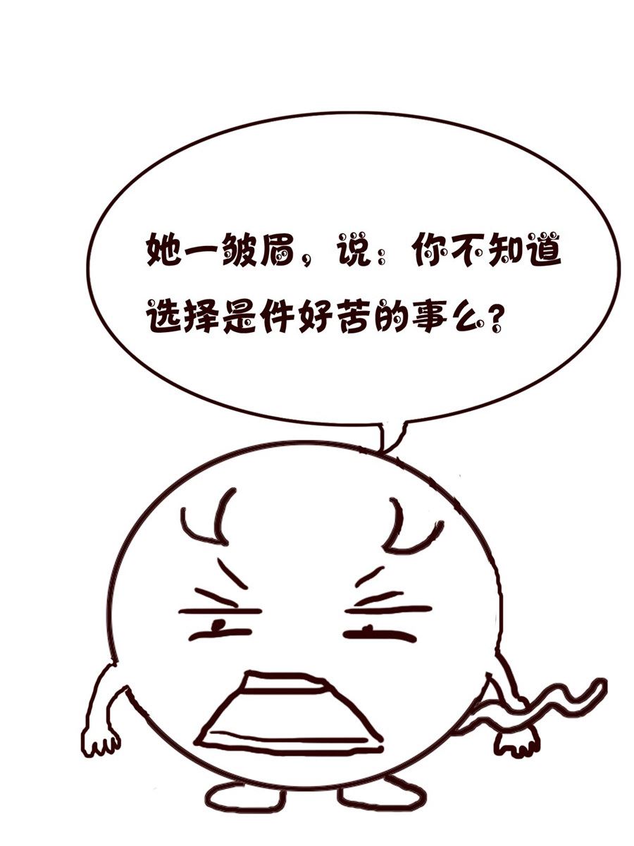《小小笑话》小小笑话 第57集 第5页