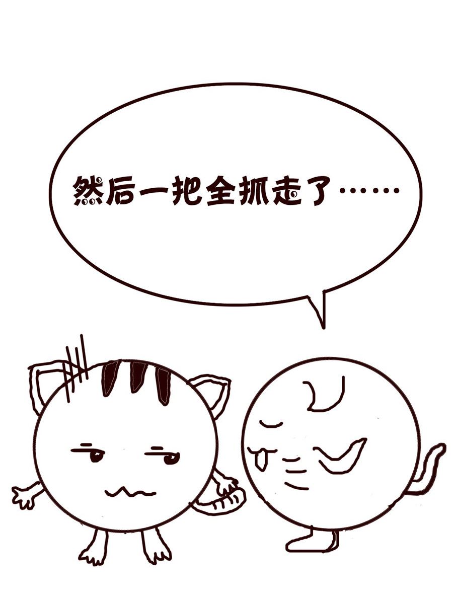 《小小笑话》小小笑话 第57集 第6页