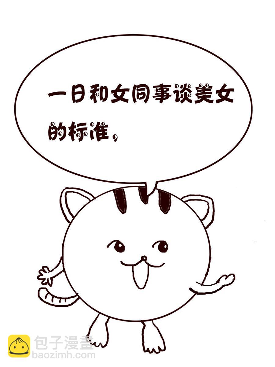 《小小笑话》小小笑话 第57集 第8页