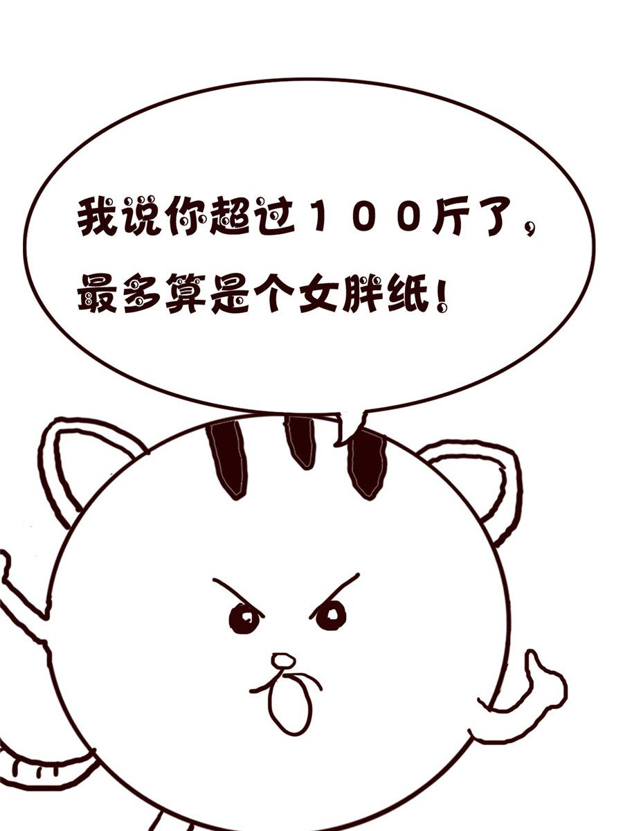 《小小笑话》小小笑话 第57集 第9页