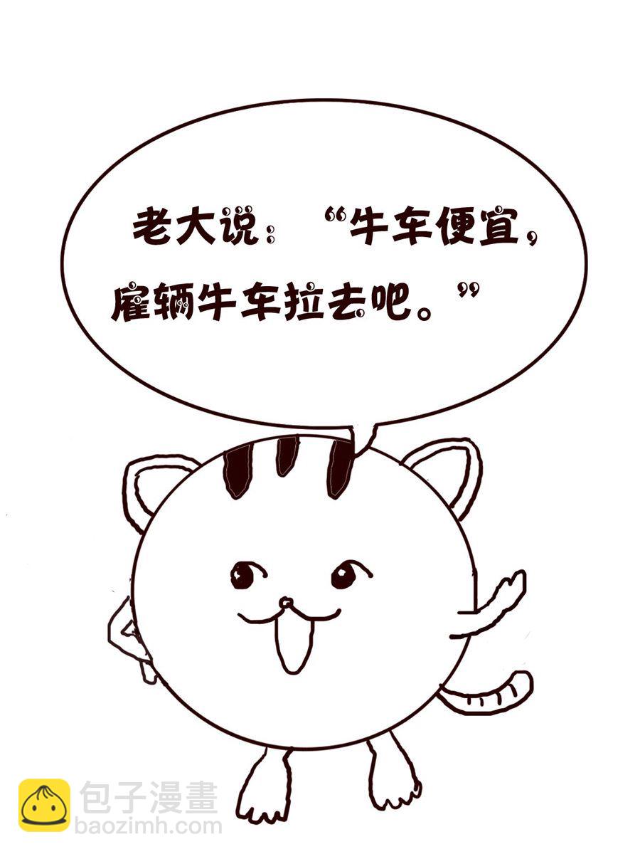 《小小笑话》小小笑话 第58集 第10页