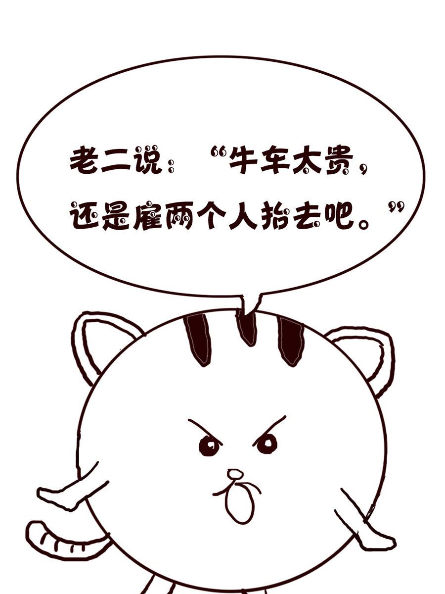 《小小笑话》小小笑话 第58集 第11页