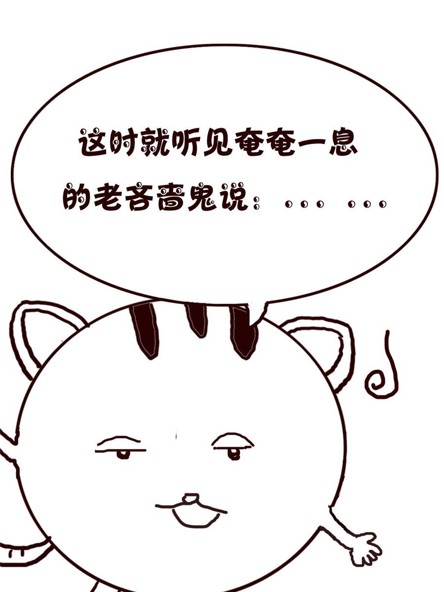 《小小笑话》小小笑话 第58集 第12页
