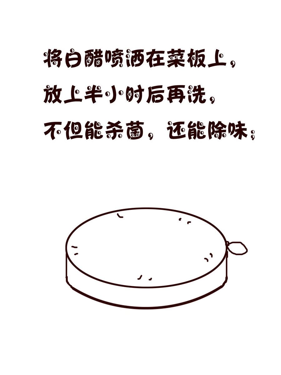 《小小笑话》小小笑话 第58集 第16页