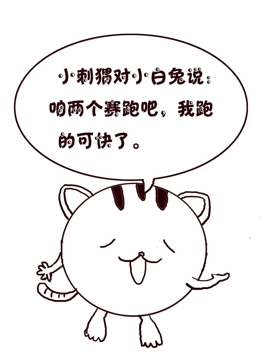 《小小笑话》小小笑话 第58集 第3页