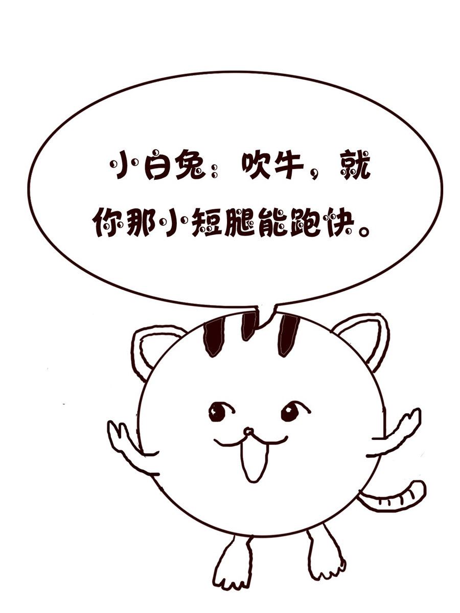 《小小笑话》小小笑话 第58集 第4页