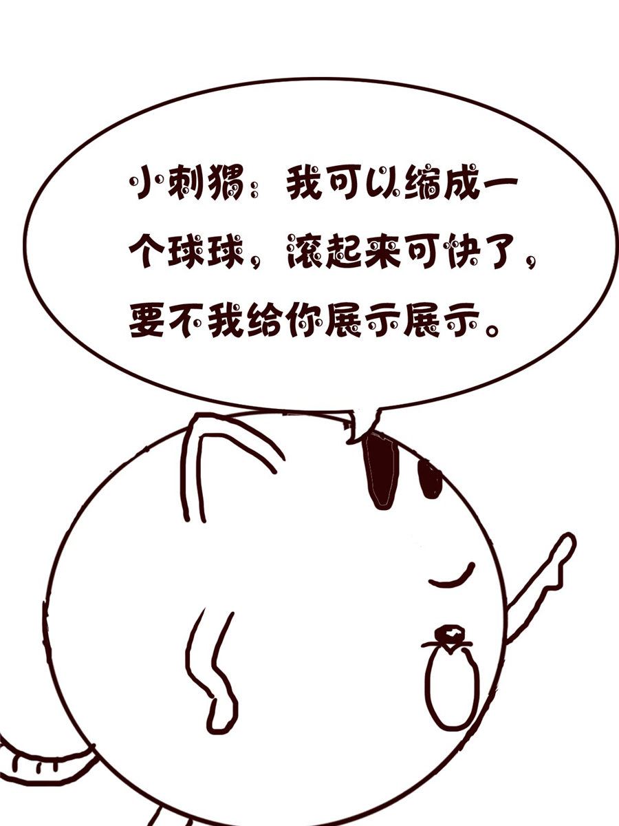 《小小笑话》小小笑话 第58集 第5页