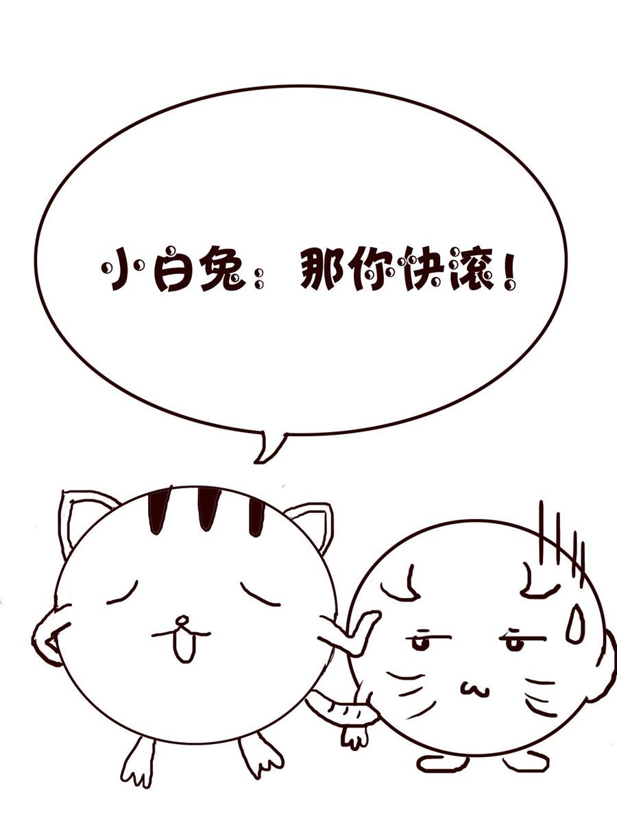 《小小笑话》小小笑话 第58集 第6页